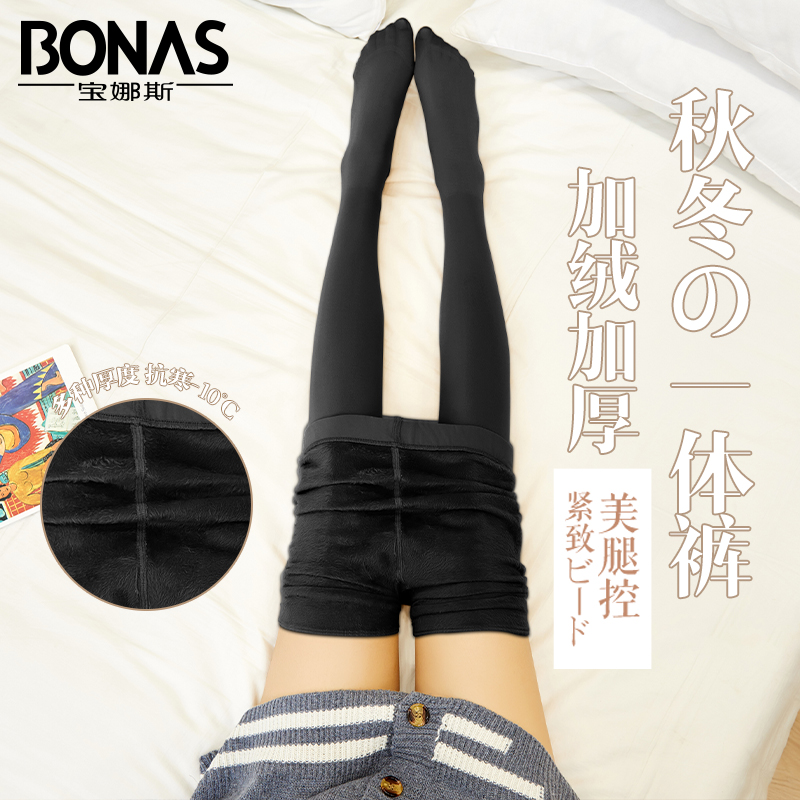 bonas宝娜斯专卖店宝娜斯加绒龙爪毛连裤袜女秋冬丝袜加厚踩脚一体裤保暖外穿打底裤1