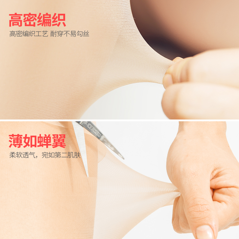 bonas宝娜斯专卖店黑丝女夏季薄款新款光腿神器春秋性感黑色丝袜防勾菠萝连裤袜1