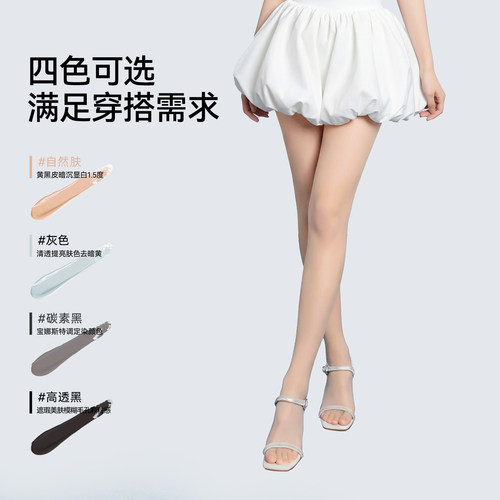 丝袜女0D薄款防勾丝肉色美肤袜超透黑丝自然春夏季光腿神器连裤袜 - 图3