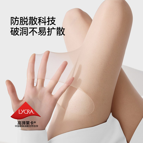 丝袜女0D薄款防勾丝肉色美肤袜超透黑丝自然春夏季光腿神器连裤袜 - 图1