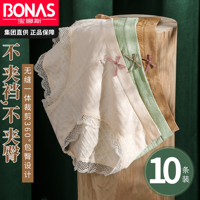 bonas宝娜斯专卖店宝娜斯内裤女士纯棉裆抗菌蕾丝边中腰透气短裤日系少女学生三角裤0