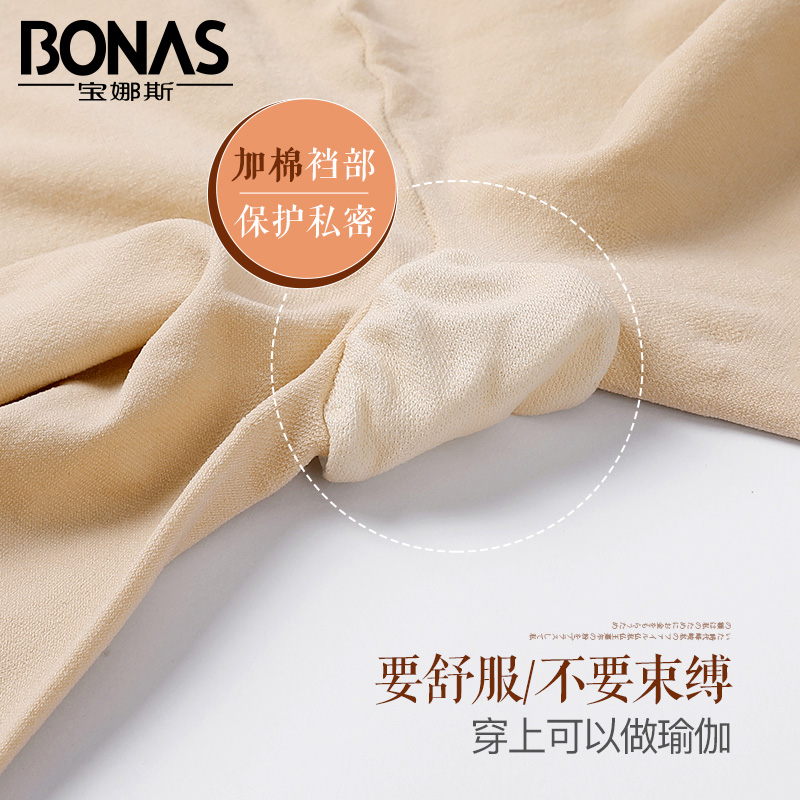 bonas宝娜斯专卖店光腿肉色神器丝袜女春秋冬款裸感打底裤袜秋季外穿薄款连裤袜中厚2