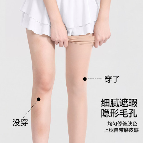 丝袜女0D薄款防勾丝肉色美肤袜超透黑丝自然春夏季光腿神器连裤袜 - 图0