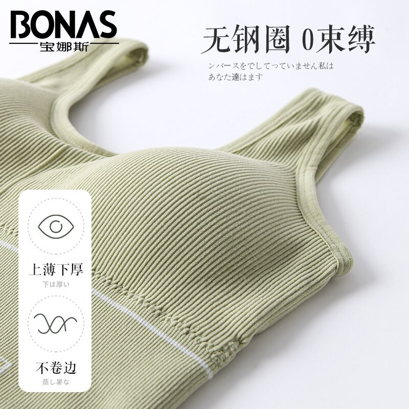 bonas宝娜斯专卖店美背文胸网红爆款吊带背心式女夏季内搭大u型抹胸防走光薄款内衣0