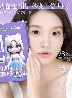 NYE-WHITE/奈小白假睫毛太阳花