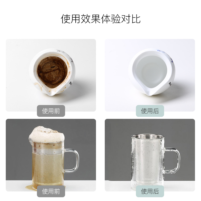 茶垢清洁剂食品级洗杯子去茶垢茶具清洗剂保温杯除垢剂洗茶渍神器 - 图1