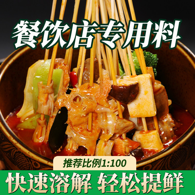 新品 仟味高汤鸡粉 鸡精提鲜 粉面小吃各类菜品通用提鲜 增肉感 - 图1