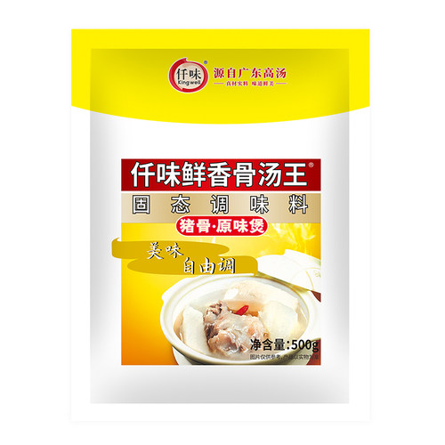 仟味鲜香骨汤王 猪骨高汤粉 麻辣烫底料 关东煮调料 螺蛳粉汤料 - 图3
