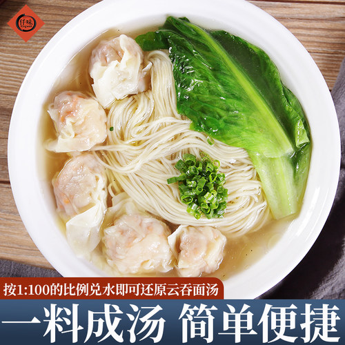 仟味云吞面汤2kg港式云吞面竹升面汤底海鲜汤汤味鲜美专用调味料 - 图0
