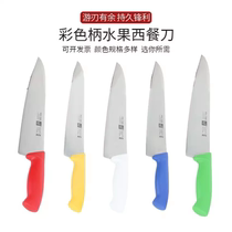 Color handle Knife Rubber Handle Knife Multipurpose Cut Vegetable Cut Meat Sliced Water Fruit Knife Stainless Steel Master Kitchen Knife Bar Bench Chefs Knife