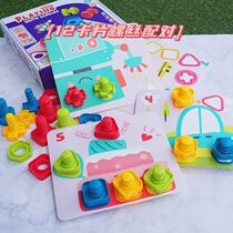 Baby Pairing Card Screws Translatable Children Early Teaching Interactive Special Force Training Combined Spell Puzzle Toys