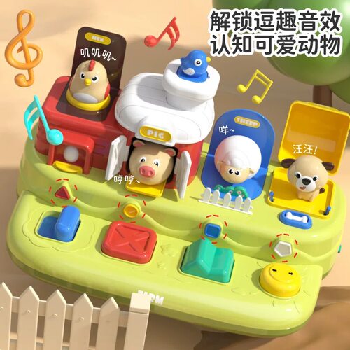 声乐农场躲猫猫宝宝益智玩具因果关系音乐弹出式婴儿开关盒吃惊盒 - 图2