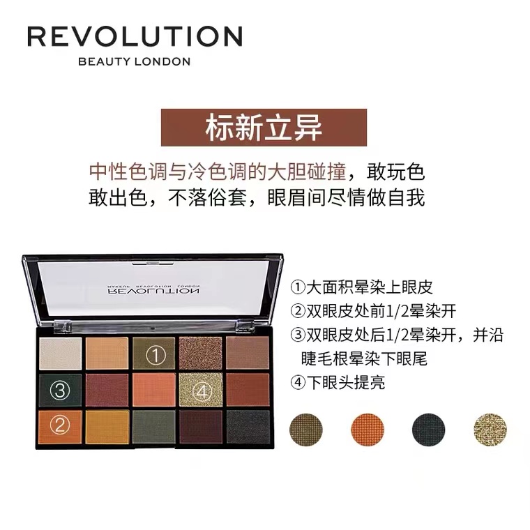 英国Makeup revolution15色眼影盘makeuprelution眼影丝绒玫瑰-图2