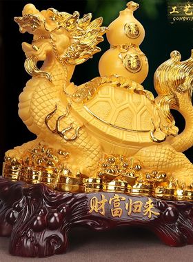 财富归来龙龟葫芦摆件招财龙头龟金钱龟神兽客厅店铺办公室装饰品