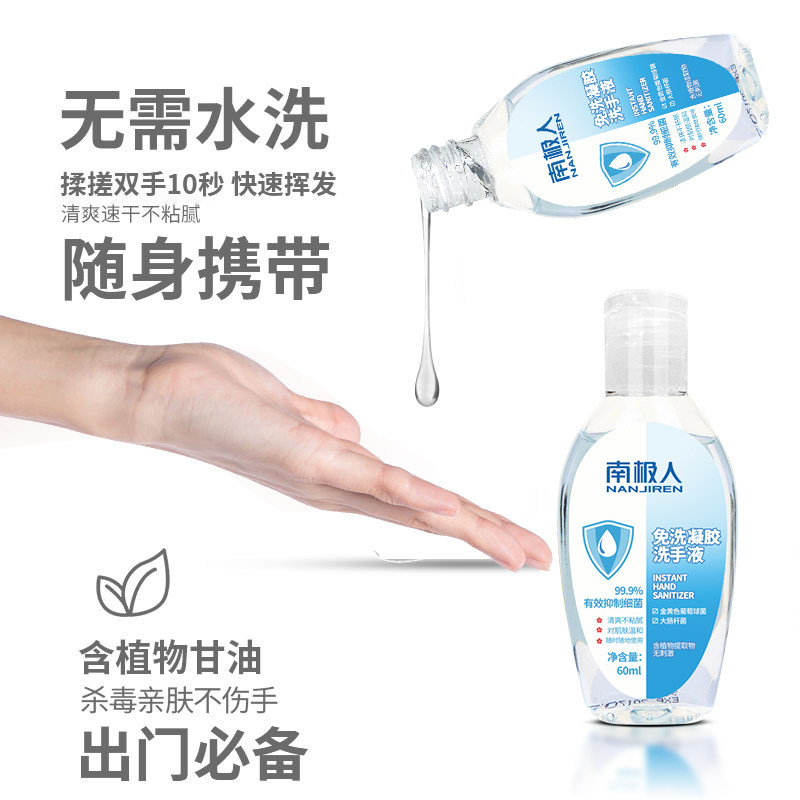  南极人阁昕洗手液