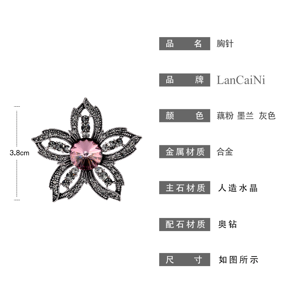 施华水晶女高档奢华西装韩国别针扣 兰彩妮饰品胸针