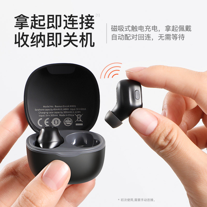 倍思真无线入耳式 vivo华为小米耳机 倍思正百川蓝牙耳机