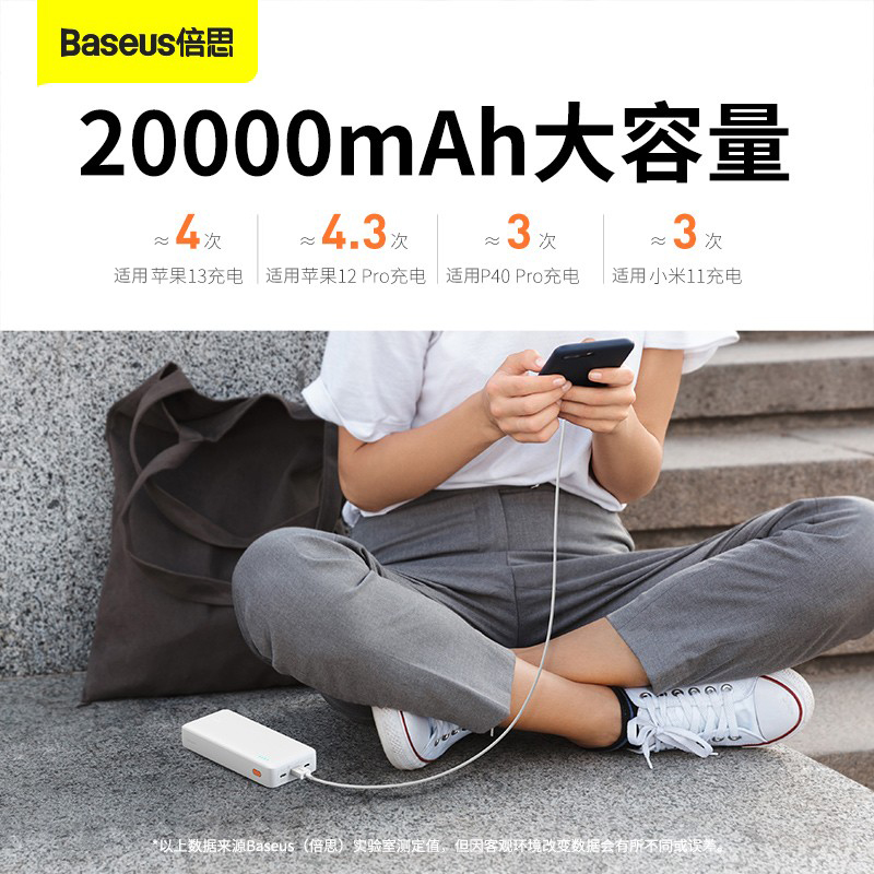 倍思充电宝20000毫安超大容量20W快充超薄小巧便携迷你可爱移动电源适用小米华为苹果手机专用官方旗舰店正品