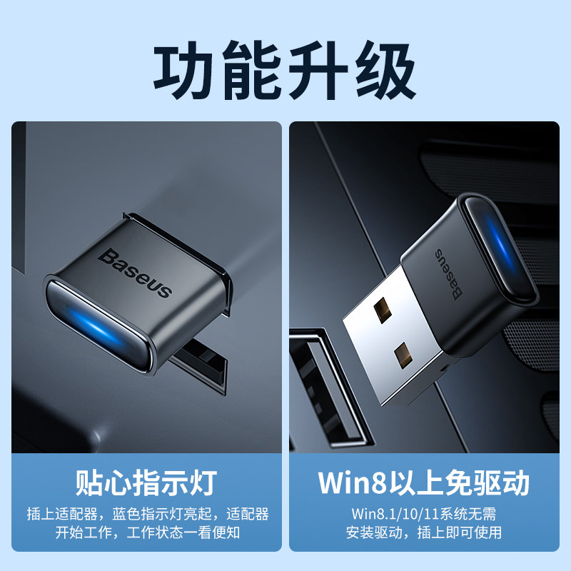 倍思蓝牙适配器5.0台式机usb耳机 倍思正百川蓝牙耳机