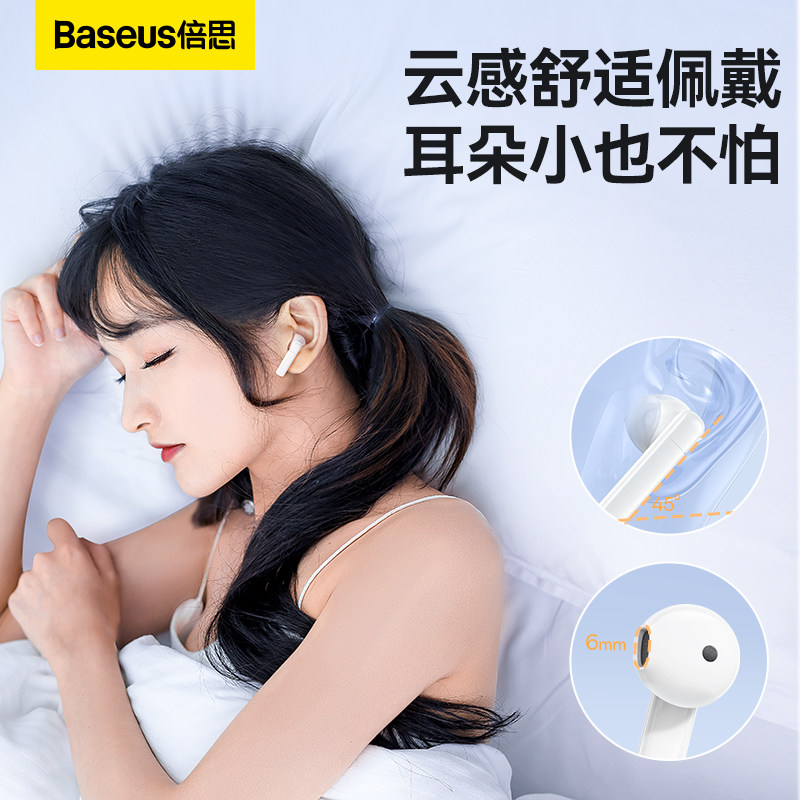  倍思正百川蓝牙耳机