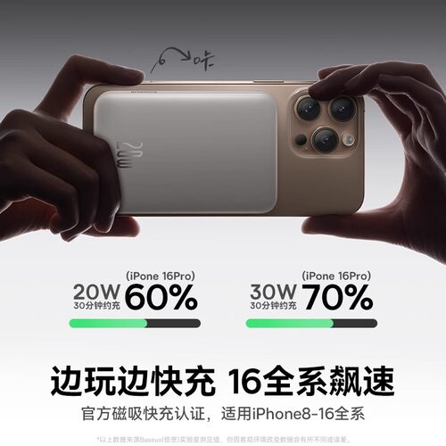 【充电宝3C认证可上飞机】倍思2026新款磁吸无线适用小米苹果17专用手机快充大容量magsafe移动电源官方正品 - 图3