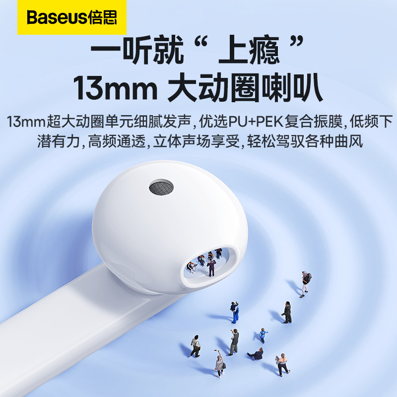  倍思正百川蓝牙耳机