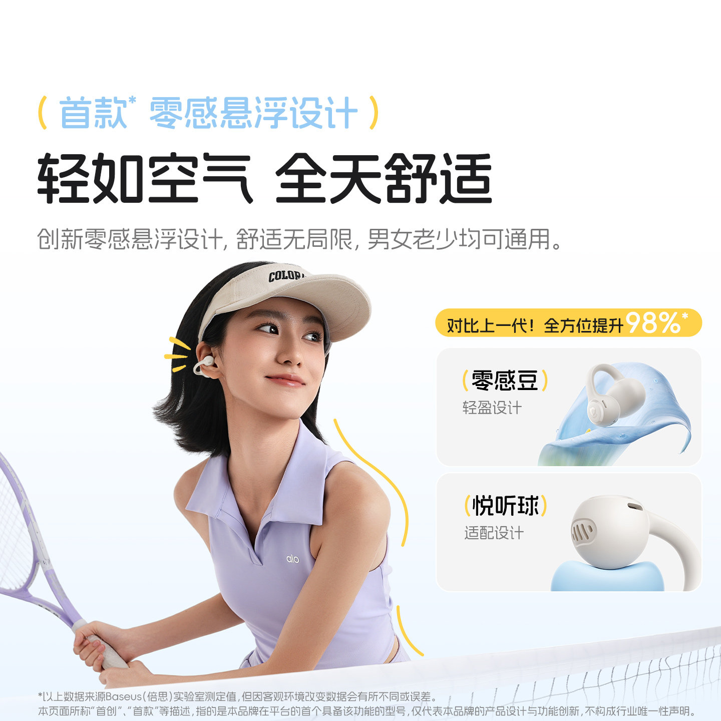 倍思BC1 lite耳夹式蓝牙耳机政府补贴开放式气骨传导运动2026新款