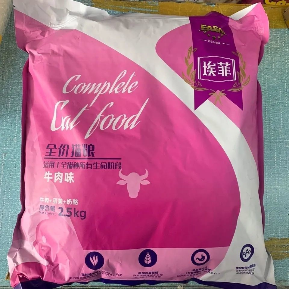 伊萨猫粮埃菲猫粮2.5kg鱼肉味牛肉味幼猫成年猫蓝猫英短通用型5斤-图1