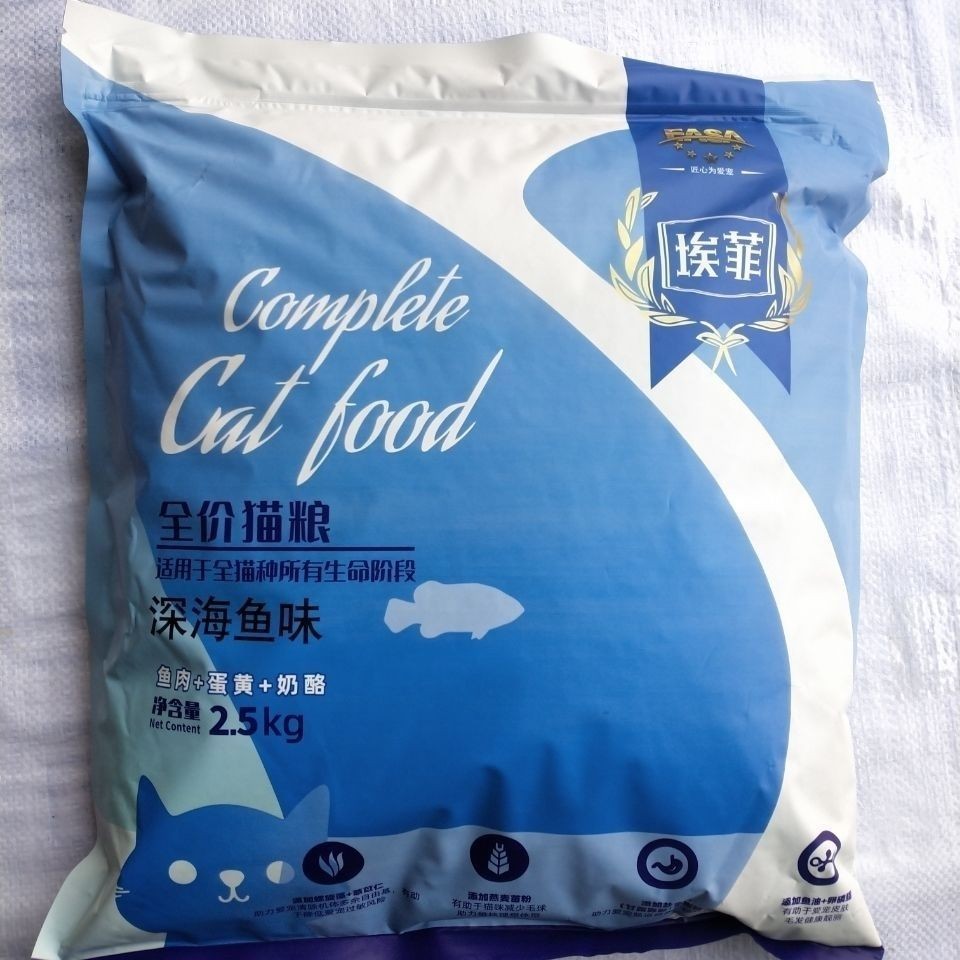 伊萨猫粮埃菲猫粮2.5kg鱼肉味牛肉味幼猫成年猫蓝猫英短通用型5斤-图0