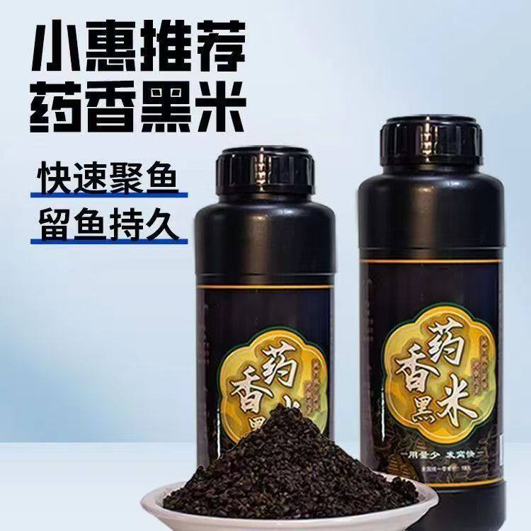 【快速发窝】小惠同款酒米野钓香黑米药香黑米打窝窝料钓鱼鲫鱼鲤,淘宝优惠券,粉丝福利购,淘宝优惠卷