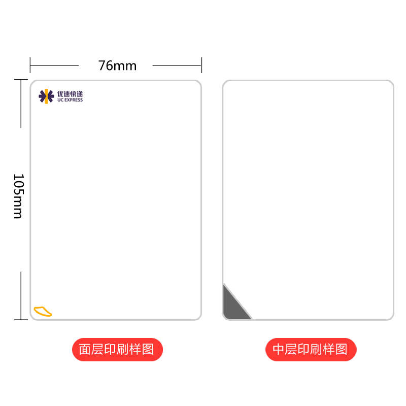 优速快递便携式电子面单热敏打印纸机空白76*105mm*100张