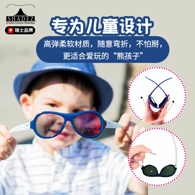 瑞士shadez 1-2岁幼儿男女童太阳镜 shadez太阳镜