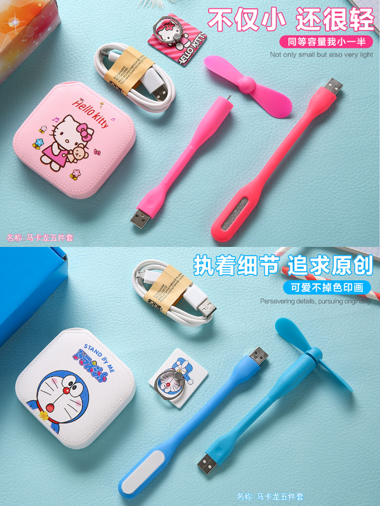 实用充电宝公司奖品礼物赠品送员工伴手礼51活动大学生512护士节