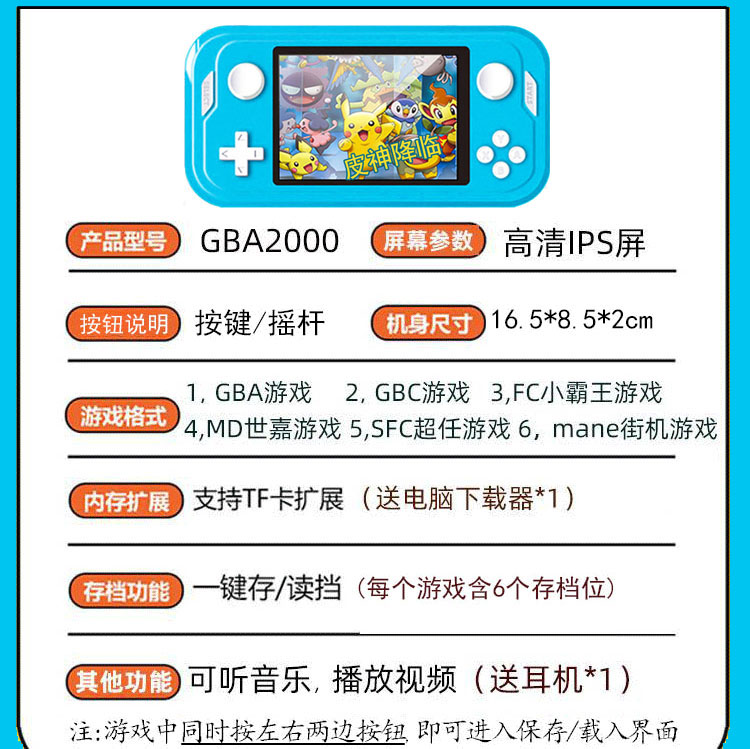 经典神奇宝贝GBA精灵宝可梦3ds掌机gbc游戏机gameboy开源2024-图3