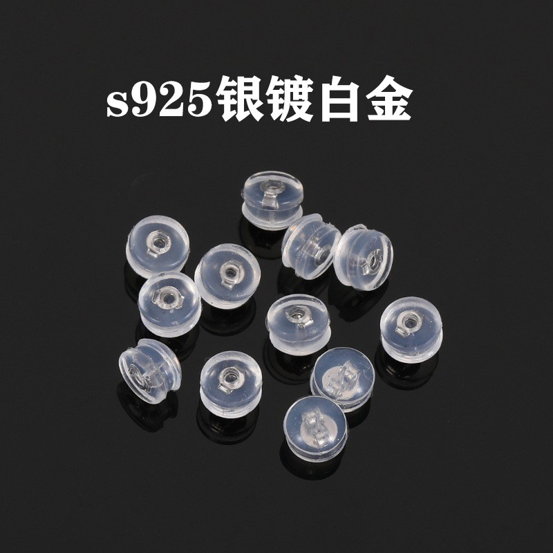 耳堵防掉硅胶925纯银耳钉后塞珍珠耳环配件睡觉通用耳饰固定堵头,淘宝优惠券,粉丝福利购,淘宝优惠卷