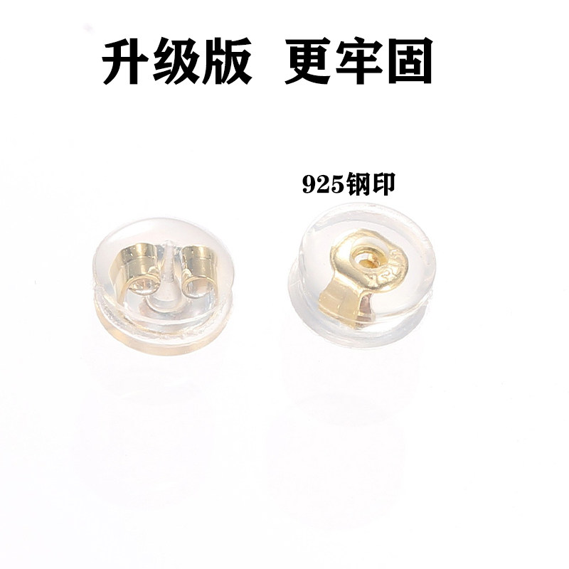 耳堵防掉硅胶925纯银耳钉后塞珍珠耳环配件睡觉通用耳饰固定堵头,淘宝优惠券,粉丝福利购,淘宝优惠卷