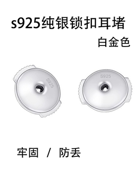 925纯银防掉耳堵男女通用