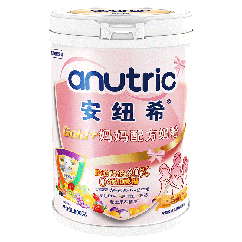 安纽希妈妈配方孕前怀孕期牛奶粉 anutric安纽希孕产妇奶粉
