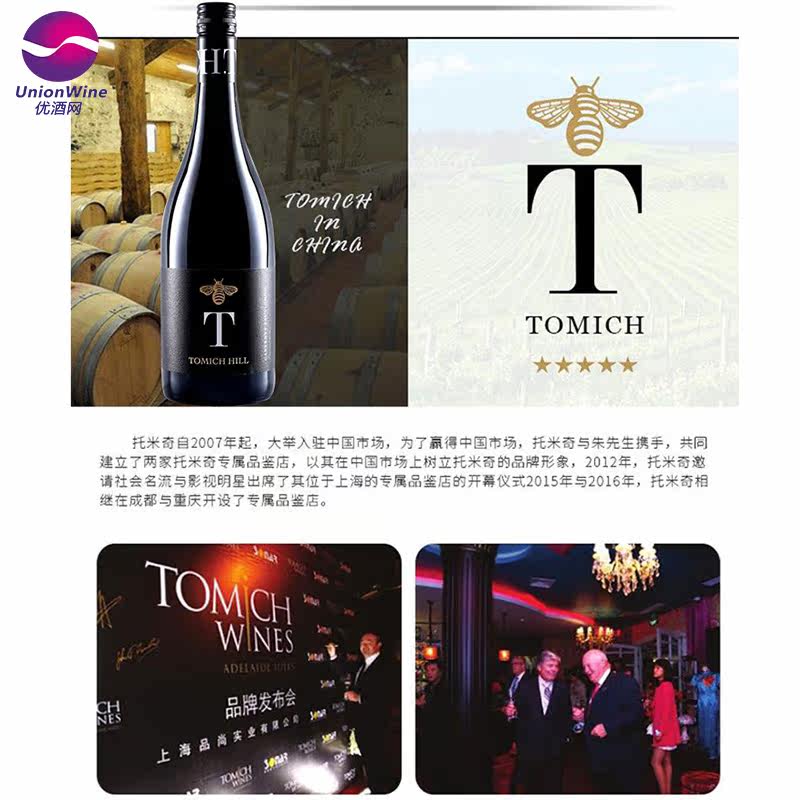 澳大利亚托米奇黑标西拉干红葡萄酒澳洲原瓶进
