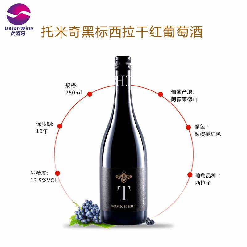 澳大利亚托米奇黑标西拉干红葡萄酒澳洲原瓶进