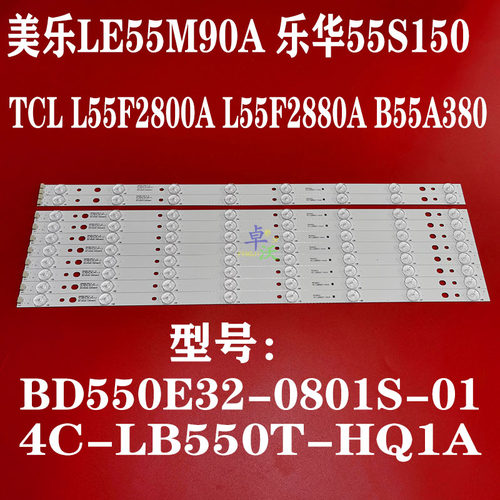 适用于TCL L55F2800A乐华55S150灯条OEM55LB05\LB04_LED3030一套 - 图2