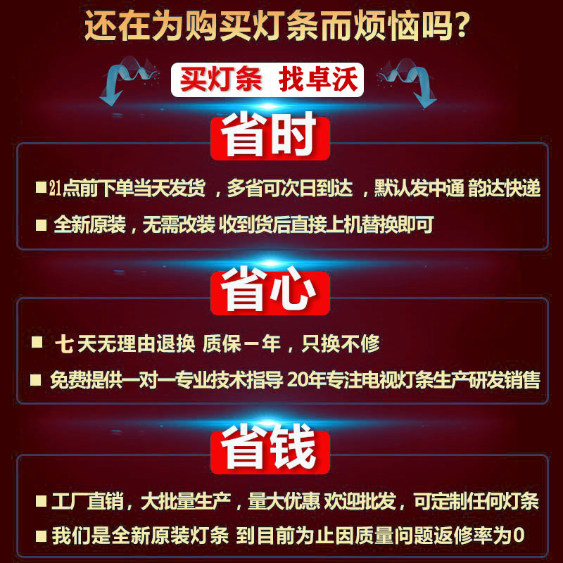 适合创维65G750电视机背光灯条43MK 5850 5835-W65000-6P10液晶 - 图2