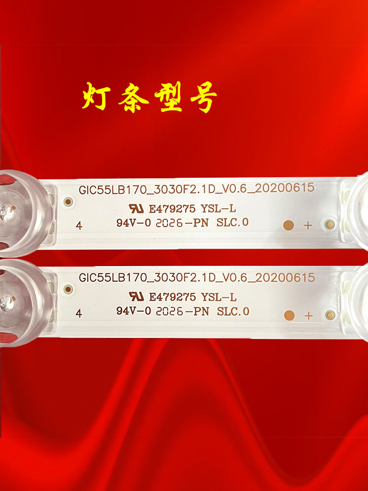 适用TCL 55V8M灯条4C-LB5515-PF02J 55HR330M15A0 V1液晶电视LED - 图1