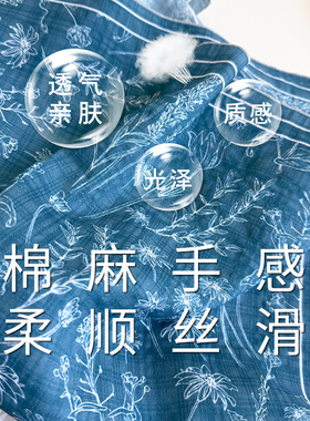 蓝印花布复古田园风旅游拍照
