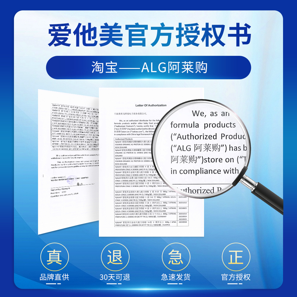 德国aptamil爱他美白金2段铁罐婴幼儿牛奶粉二段6-12月25年11月 - 图1