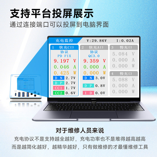 Mobile phone repair tester fast charging protocol tester