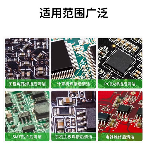 精密电子维修清洁洗板水阻燃高效无残留不伤精密元器件防短路专用 - 图0