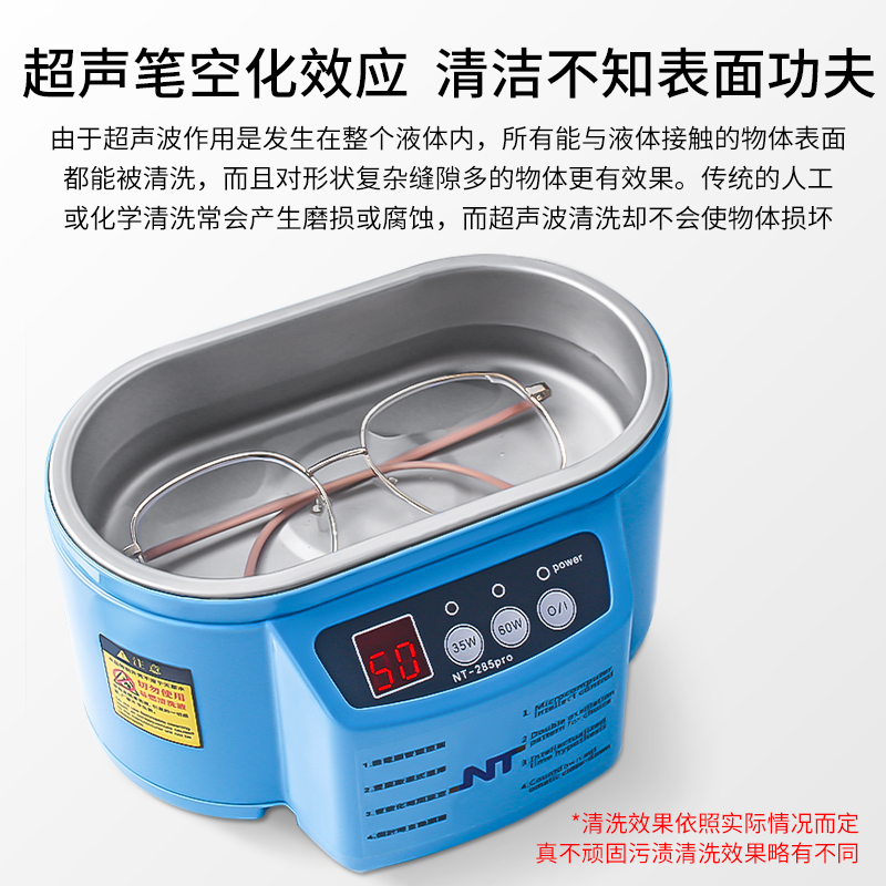 超声波清洗机小型手机维修主板IC清洁 眼镜首饰清洗去污强力清洗,淘宝优惠券,粉丝福利购,淘宝优惠卷