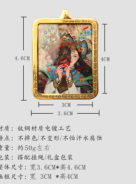 扎基拉姆黄财神唐卡吊坠送挂绳