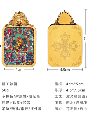 八大本命佛唐卡吊坠.不掉色